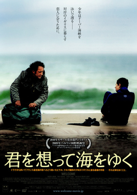 君を想って海をゆく