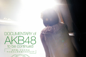 邦画・日本映画 DOCUMENTARY of AKB48 to be continued DOCUMENTARY of AKB48 to be continued 10年後、少女たちは今の