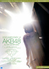 DOCUMENTARY of AKB48　to be continued　10年後、少女たちは今の自分に何を思うのだろう？