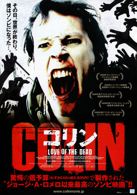 コリン　LOVE OF THE DEAD