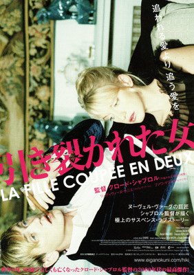 引き裂かれた女