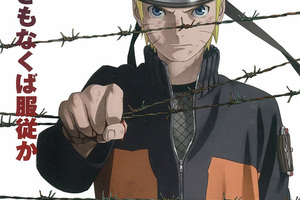 NARUTO ナルト ステッカー ブラッド・プリズン 劇場版 非売品 希少