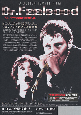 ドクター・フィールグッド　－オイル・シティ・コンフィデンシャル－