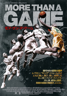 モア・ザン・ア・ゲーム