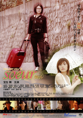 soeur　スール／TWILIGHT FILE IV