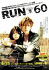 RUN60