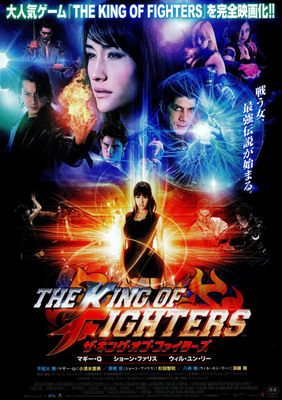 ザ・キング・オブ・ファイターズ