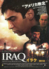 イラク －狼の谷－
