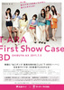 T-ARA First Show Case 3D SHIBUYA-AX 2011.7.5