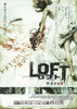 LOFT -完全なる嘘（トリック）-