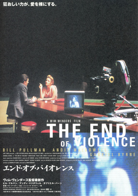 エンド・オブ・バイオレンス