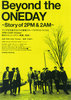 Beyond the ONEDAY ～Story of 2PM & 2AM～