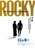 ロッキー