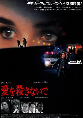 愛を殺さないで