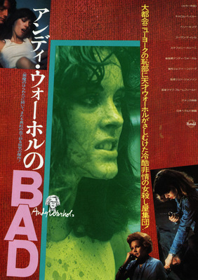 アンディ・ウォーホルのBAD