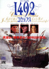 1492・コロンブス