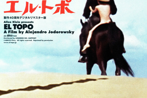 映画]エル・トポを映画館で上映しよう！ | ドリパス