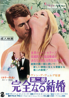 完全なる結婚・第二部