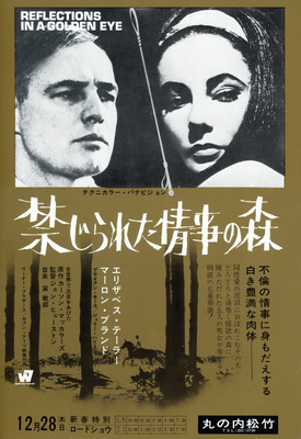 禁じられた情事の森