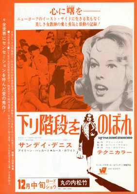 下り階段をのぼれ