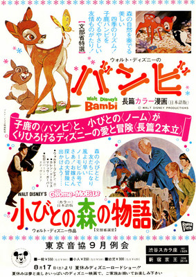 小びとの森の物語