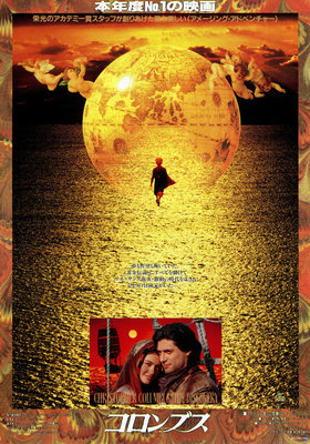 コロンブス