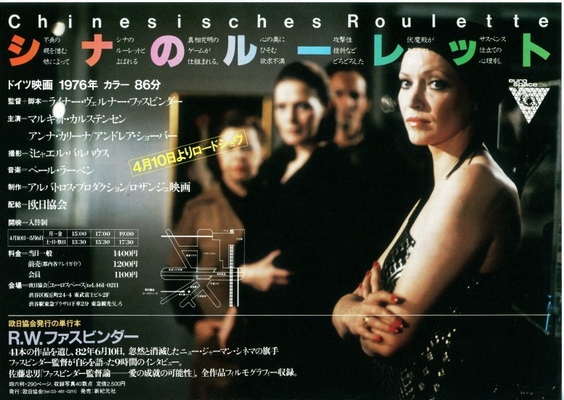 シナのルーレット