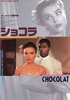 ショコラ