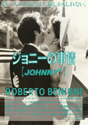 ジョニーの事情／JOHNNY 2