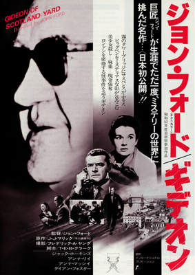 ジョン・フォード／ギデオン