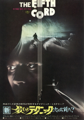 新・殺しのテクニック／次はお前だ！