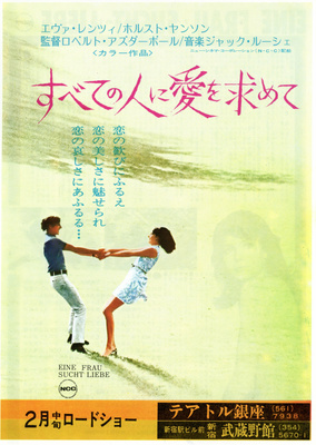 すべての人に愛を求めて