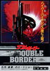 ダブルボーダー