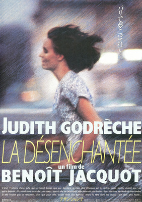 デザンシャンテ