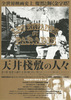 天井桟敷の人々　第一部：犯罪大通り　第二部：白い男