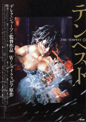 テンペスト