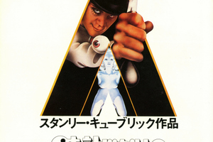 映画]時計じかけのオレンジを映画館で上映しよう！ | ドリパス