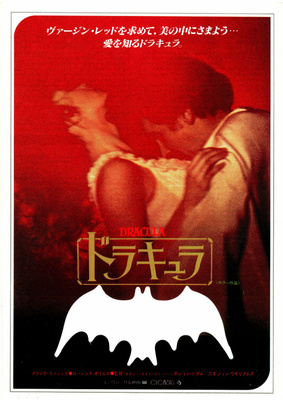 ドラキュラ