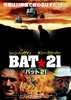 BAT★21／バット21