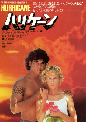 ハリケーン