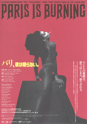 パリ、夜は眠らない。