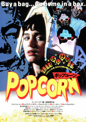 ポップコーン
