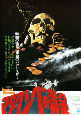 マタクンベの黄金