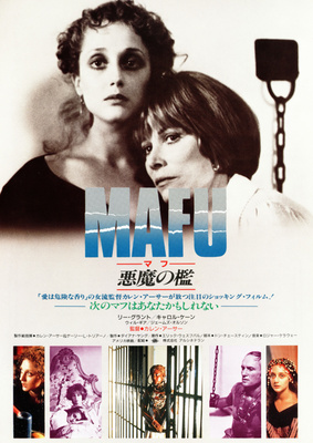 MAFU（マフ）・悪魔の檻