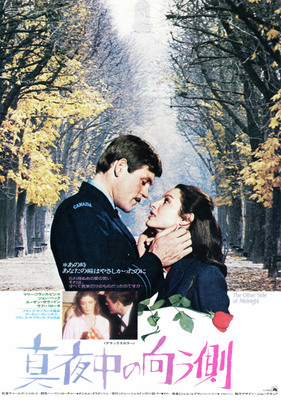 真夜中の向う側