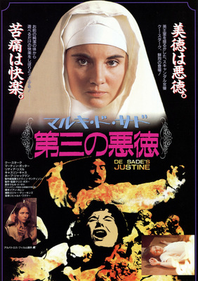 マルキ・ド・サド／第三の悪徳