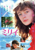 ミリィ／少年は空を飛んだ