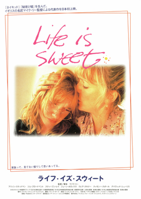 ライフ・イズ・スイート