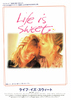 ライフ・イズ・スイート