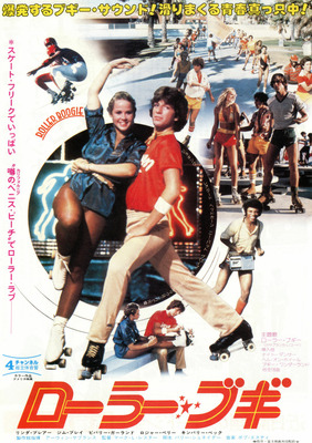 ローラー・ブギ